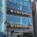 노량무인라면카페