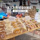 신북시장 | [춘천 여행] 춘천 샘밭장터 전통시장 오일장 주차 장날 먹거리 맛집 여기가 로컬