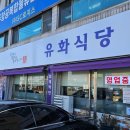 추억의집밥 이미지