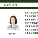 한국DISC강사협회