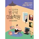 길벗학원