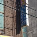 경일세무회계사무소 - 광진구 아차산로 431 | 경일세무회계사무소