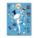 블렌드