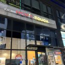 맘스터치 동남지구점 이미지