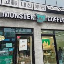 몬스터커피 범어점 | 수성구청 근처 카페 찾다가 방문한 몬스터HNM커피 | 팥동동흑임자쉐이크 후기