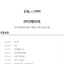 (주)디에이피 이미지