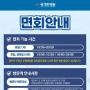 광개토병원 이미지