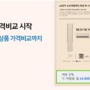 다나와렌탈 네이버블로그