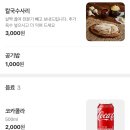종로계림닭도리탕 원조 경북 영천점 | [영천맛집] 부드러운 닭이 푸짐하고 맛있는 닭도리탕 종로계림닭도리탕원조 경북영천점