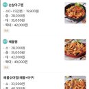 푸른바다찜.탕 이미지