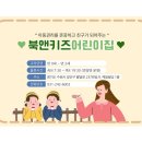 앤키즈어린이집 이미지