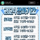 세븐일레븐 양산아리골점 | 원더랜드 에버랜드 디즈니랜드 우방랜드 강원랜드 금오랜드 라라랜드 킹더랜드 레고랜드 뉴질랜드
