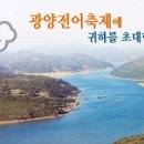 광양참숯불구이 이미지