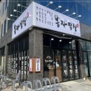 ２４시막창 이미지