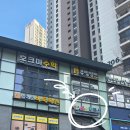 한들수학교습소