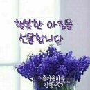 행복한아침