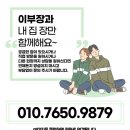 커피에반하다 부천성곡사거리점 | [부천 원종동]나홀로 아파트 "제이케이리안"쓰리룸 마음을 사로잡을 수 있었어요