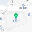 풀마트 청송점