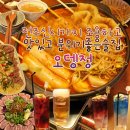 전주분위기좋은술집 데이트추천 맛있는 신시가지오뎅바 오뎅정