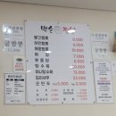 백손짬뽕 이미지
