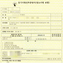국제세무법인 - 사상구 새벽시장로 100 | 국제물류주선업 창업 상담후기
