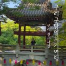 욱이재첩