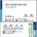 수정카클리닉 이미지