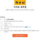 이마트 제주점 Daum카페