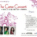 [2015.02.27] The Cama Concert, 11th, 대전 클래식 공연 이미지