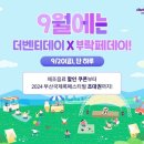 더벤티부산 - 동래구 사직북로 21 | 더벤티부산