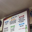 정다운술집