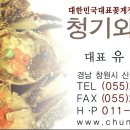 청기와꽃게장 Daum카페