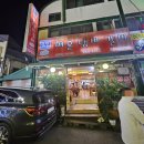 임진갈비 - 파주시 동산8길 35 | 임진갈비