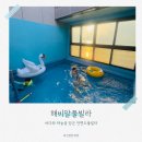 해비알풀빌라 | 안면도풀빌라 오션뷰 해비알풀빌라