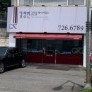 신현 공인중개사사무소 이미지