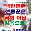 좌편향된 언론, 언론의 선동 사례 이미지