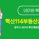 유곡혁신공인중개사사무소 이미지