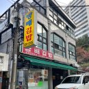 교통문화교육원사우나실 이미지