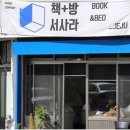 착한동네