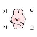 옥계가는 민박 이미지