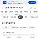 GS25강일점 네이버블로그