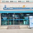 워시엔조이셀프빨래방삼천포점