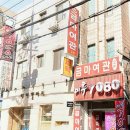 금마장여관 네이버블로그