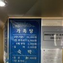 금천파크온천 이미지