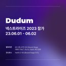 주식회사 넥스트엔 이미지