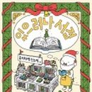 대한서점 이미지