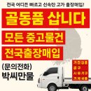 청화골프클럽 | 지금, 집 안에 숨겨진 보물을 발견하세요!