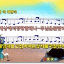 ♬ 세상에서 방황할 때 / ppt 이미지