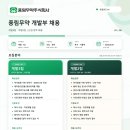 바이오올쏘코리아 주식회사 | 풍림무약 채용 | 개발부 개발2팀·개발3팀 신입·경력 (~8.07) 채용공고