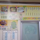 제주감자탕2호점 이미지